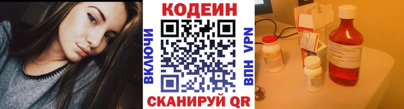 Кодеин Purple Drank  где можно купить   Нерчинск 