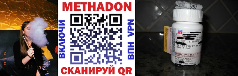 Метадон кристалл  наркошоп  Нерчинск 