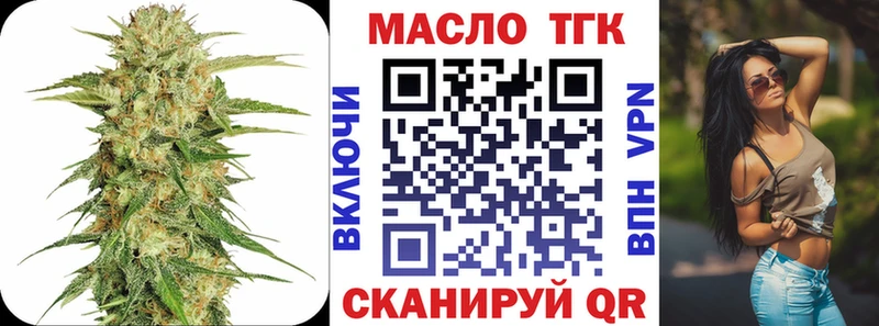 что такое наркотик  Нерчинск  Дистиллят ТГК вейп 